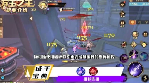 万王之王3D新攻略：水晶先知热门武器选择，主手权杖引领潮流