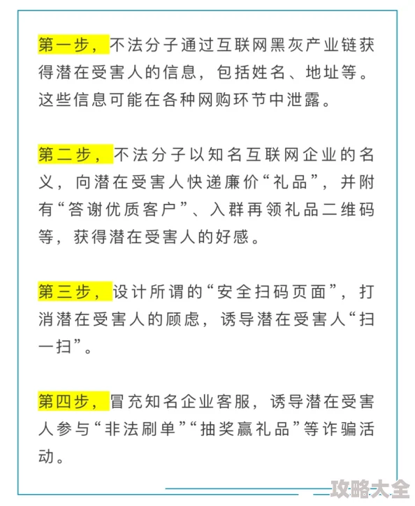 “洋具是什么免费下载”涉嫌传播不良信息，请勿点击下载，谨防病毒和诈骗