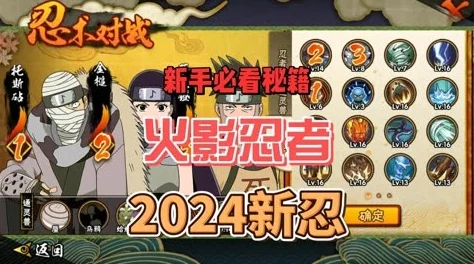 火影忍者手游：2024热门攻略，快速冲上忍获取一尾赛季奖励秘籍