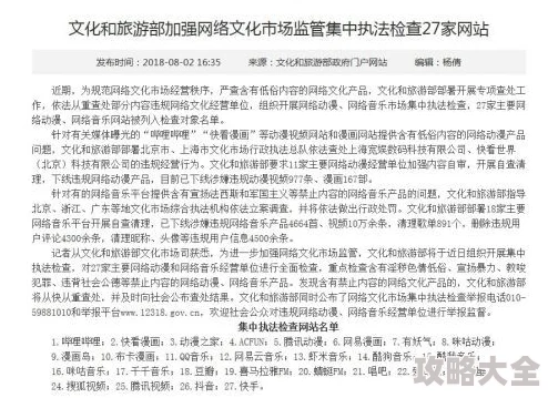 深夜福利国产福利视频内容低俗涉嫌违规已被举报