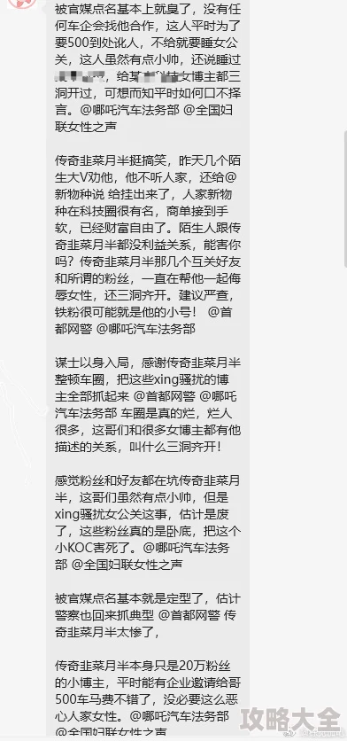 开车黄文据说作者是位知名美食博主而且最近好像在筹备婚礼