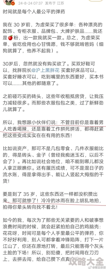 开车黄文据说作者是位知名美食博主而且最近好像在筹备婚礼