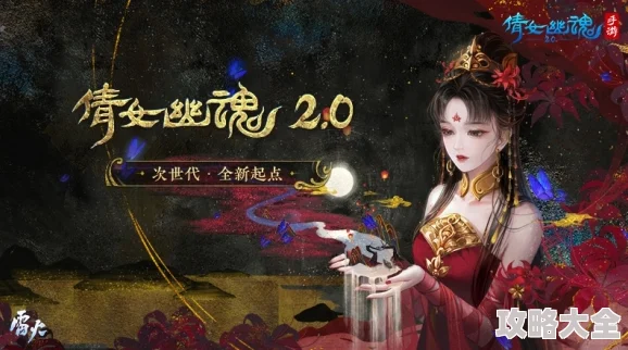 倩女幽魂手游3月10日重启二次不删档测试，热门新玩法抢先体验！