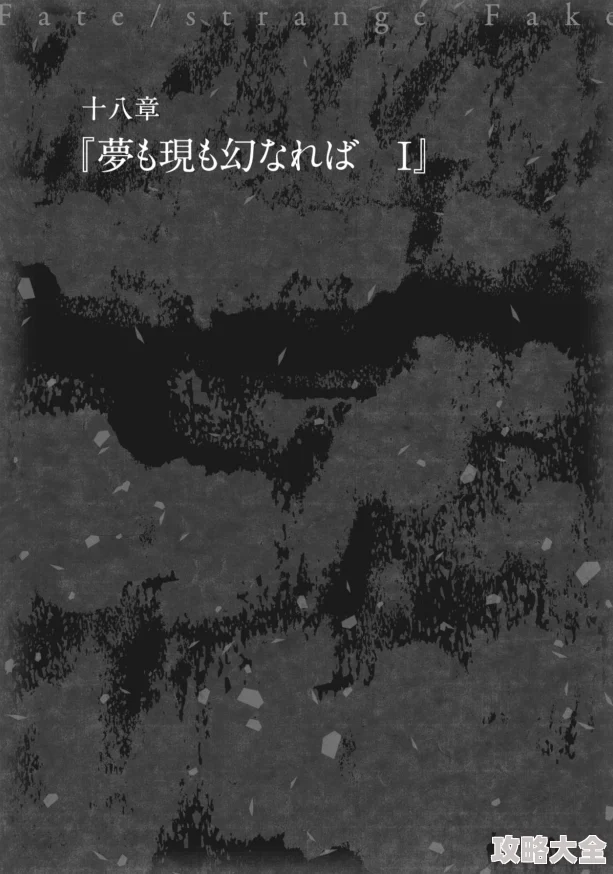 乱录目伦短篇36新增五篇故事主题涉及梦境与现实的交错