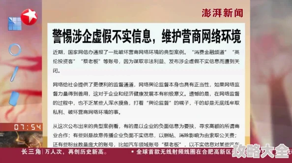 高辣h文乱一对一警惕网络低俗信息维护健康网络环境