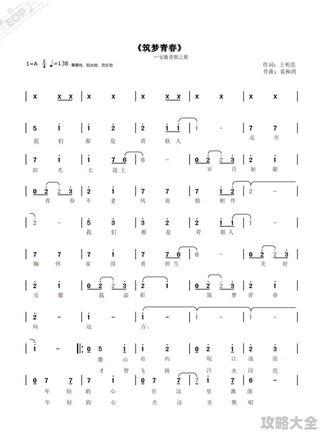 生存日记：热门音乐创作攻略，最新乐谱获取方法揭秘