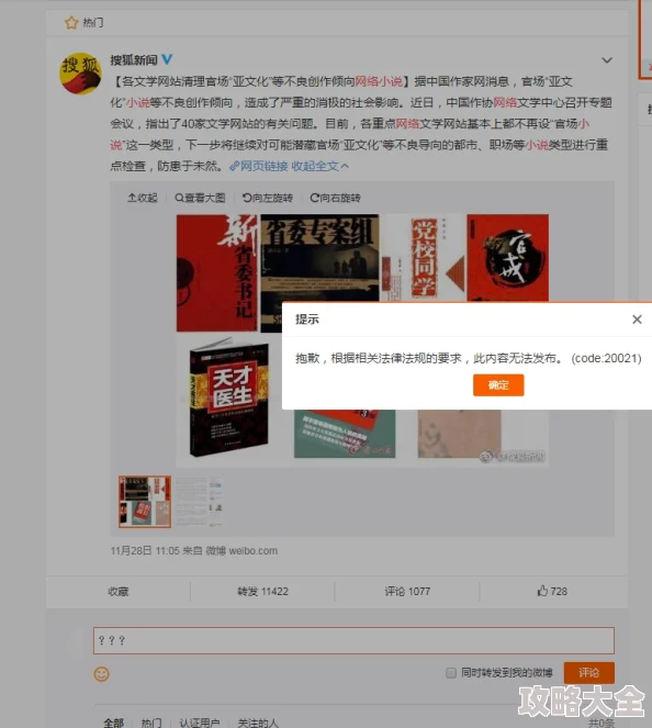 我和麻麻乱肉小说已被举报并确认存在违规内容现已下架