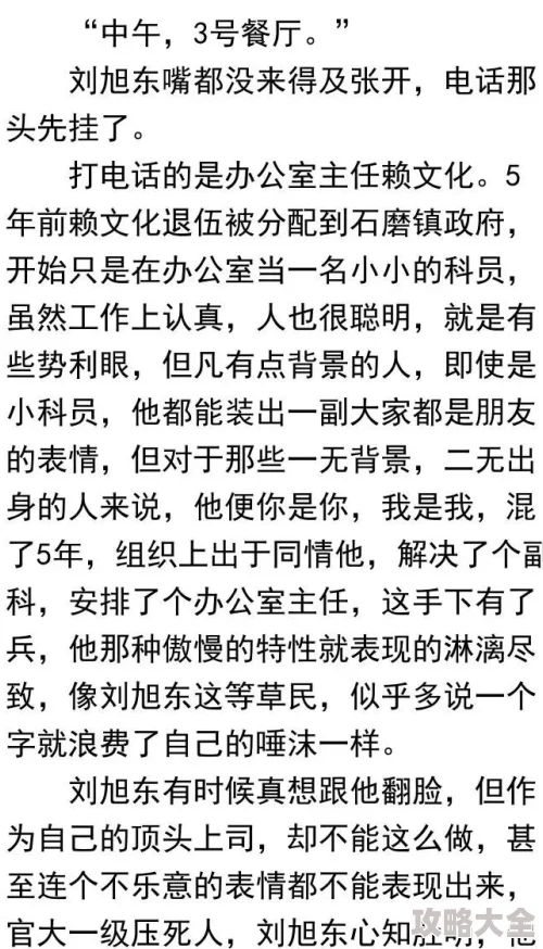 官场铁律袁自立全文免费阅读小说原名《升迁之路》展现官场智慧与博弈