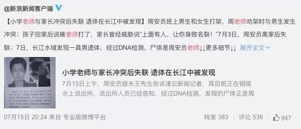 老师别揉我胸啊嗯小说原标题《师生禁忌之恋》现已全网下架严查