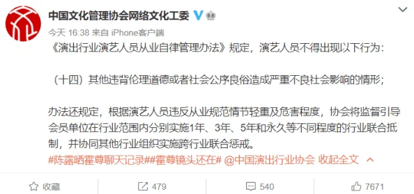 性裸交视频疯传网络引发道德伦理大讨论