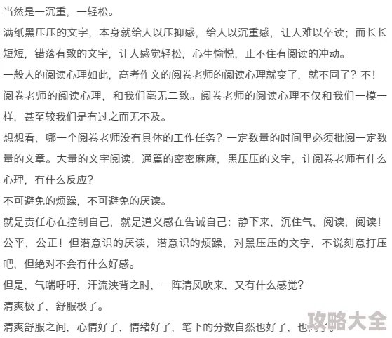 我错一道题被学长玩一下作文听说他还同时撩三个学妹其中一个还是校花