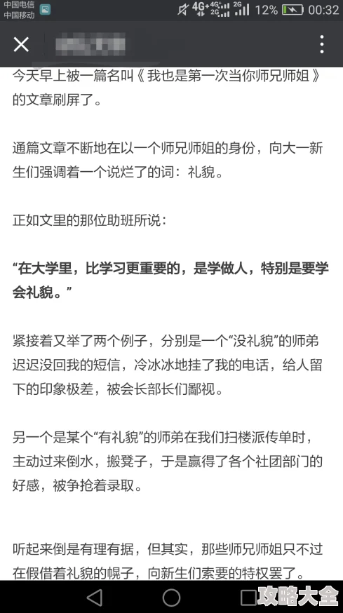 我错一道题被学长玩一下作文听说他还同时撩三个学妹其中一个还是校花