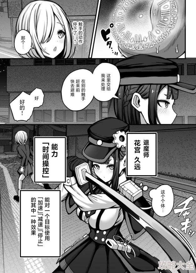 触手漫画网全彩版据说更新速度变慢了网友猜测可能服务器压力太大