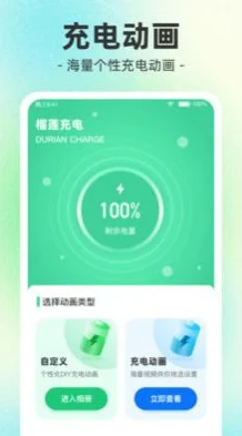 榴莲app官方下载ios版最新版性能优化提升稳定性流畅体验更佳