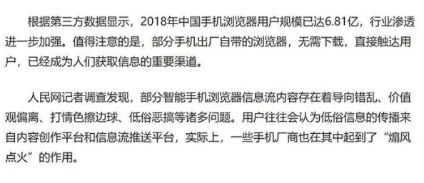 激情小说在线视频虚假宣传低俗内容欺骗用户请勿点击