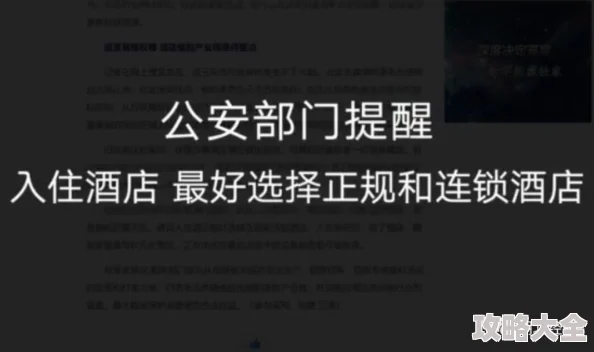 自拍偷拍亚洲激情曝光偷拍产业链侵犯隐私违法行为呼吁加强监管