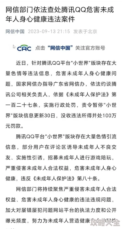 《特黄视频》内容低俗，传播不良信息，败坏社会风气，危害青少年身心健康