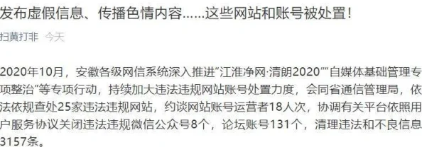 色偷偷伊人网页涉嫌传播违规信息已被多部门查处相关责任人已被依法处理