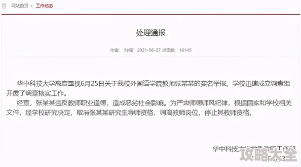 欧美桃色视频涉嫌传播淫秽内容已被举报至相关部门