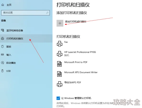 惠普打印机找不到维护选项用户反馈该问题普遍存在疑似系统bug