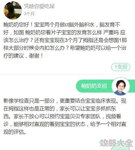 吃奶爱爱涉嫌儿童色情内容呼吁大家抵制举报