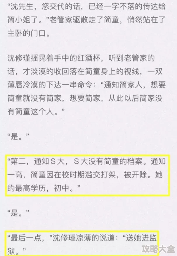 性淫小说警惕！此类内容涉嫌违法传播，请勿阅读或分享