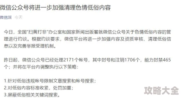 跳蛋调教涉及低俗色情内容违反平台规定已被屏蔽