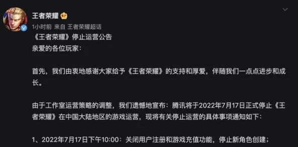 王者荣耀禁漫涉嫌传播不良信息已被举报正接受调查