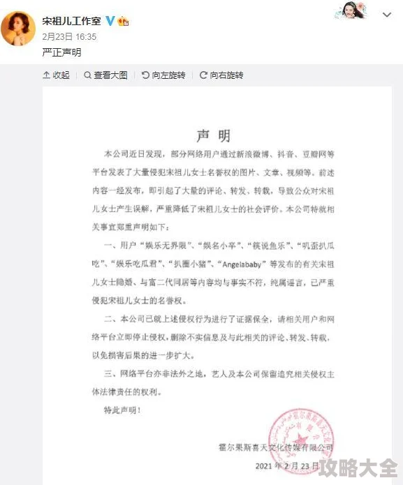 网曝热门事件吃瓜某知名艺人疑似隐婚生子