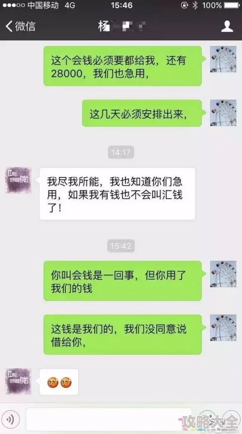 S大校花沦为性玩物曝光：聊天记录及视频流出，多人参与