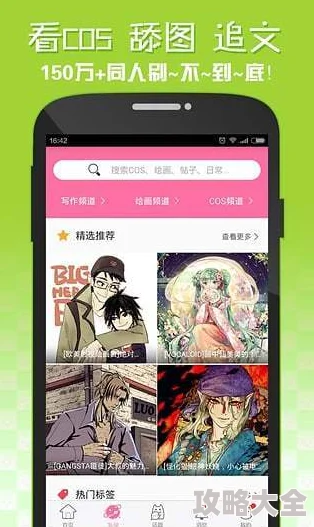 天堂漫画app疑似下架网友猜测或因版权问题