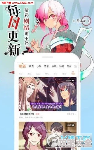 天堂漫画app疑似下架网友猜测或因版权问题