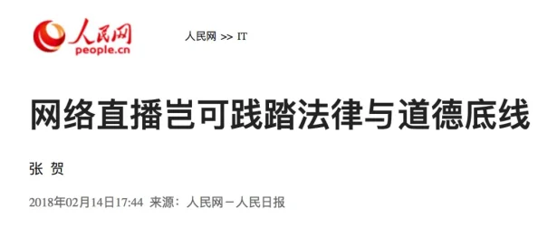 日本尤物精品视频在线看虚假宣传低俗内容骗取点击警惕风险