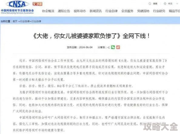 一级小说据网友举报该小说包含不当内容已被相关部门调查