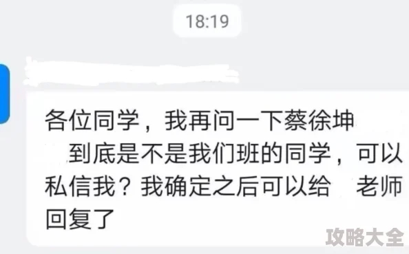 男生把坤坤塞进老师的句号网友爆料学校已介入调查事件后续仍在关注中