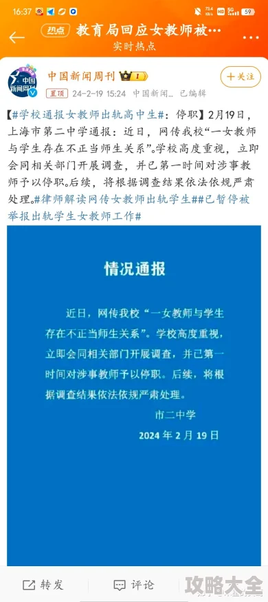 操女同学小说已被举报至相关部门并正在调查处理