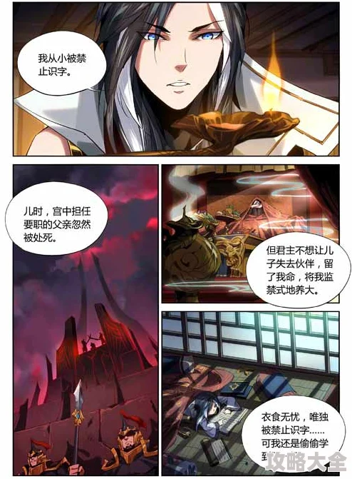 王者荣耀漫画全新篇章上线激燃开战