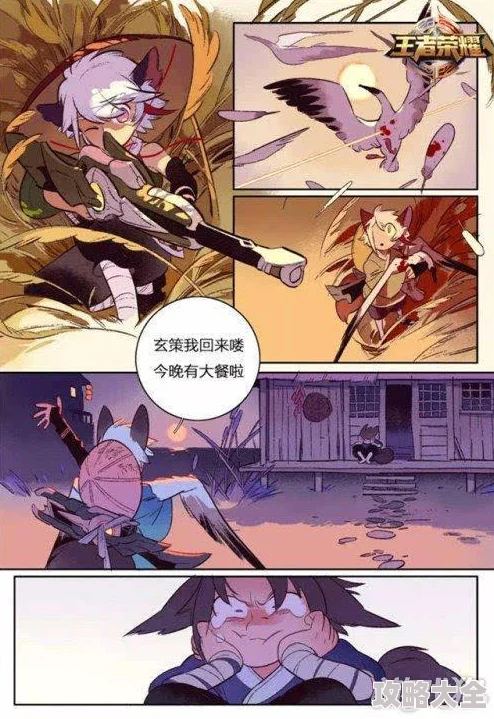 王者荣耀漫画全新篇章上线激燃开战