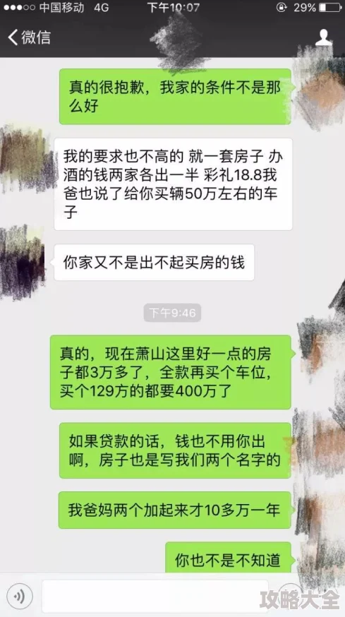 姑父有力挺送徐湫网传聊天记录曝光引发网友热议