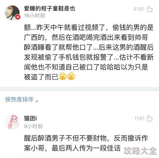 欧美gay69视频内容涉及色情低俗，已被举报并下架