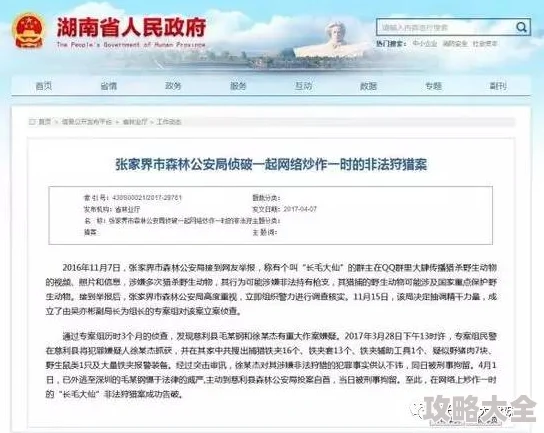 4438x全国最大成人涉嫌传播非法色情信息已被举报至相关部门