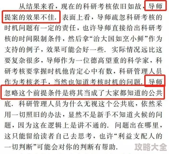 封建糟粕全文无删减txt下载警惕非法有害信息勿信勿传