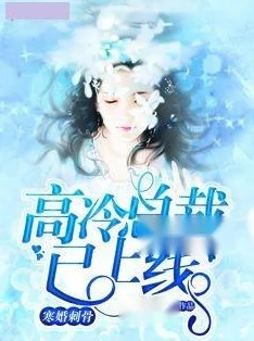 娘娘腔小说免费完整版阅读原名《娘娘腔》完整版现已上线多平台提供正版阅读