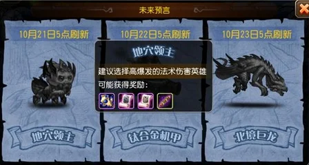 刀塔传奇新版来袭，恶魔巫师依旧强势引领热门阵容