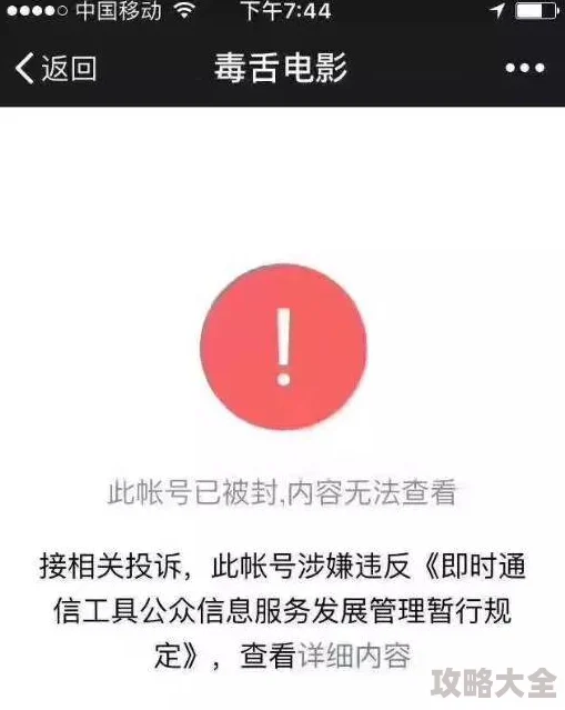 成片免费的禁v影片据称内容涉及违法行为已被举报