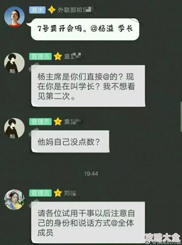 学长突然打开了遥控器竟是为了偷拍裙底被舍友当场抓获