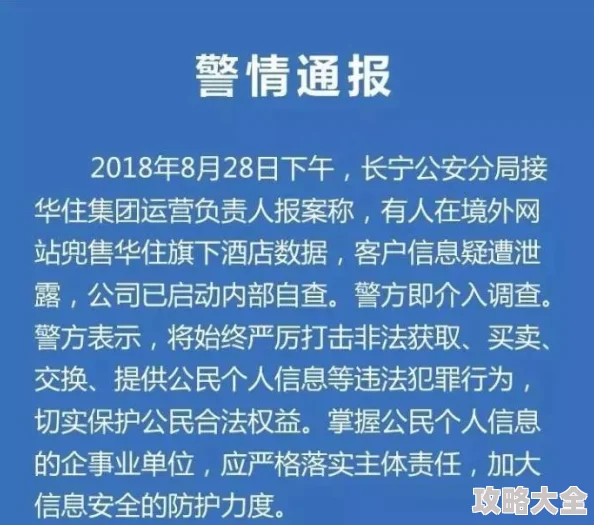 国产肥老妇招嫖信息曝光警方已介入调查