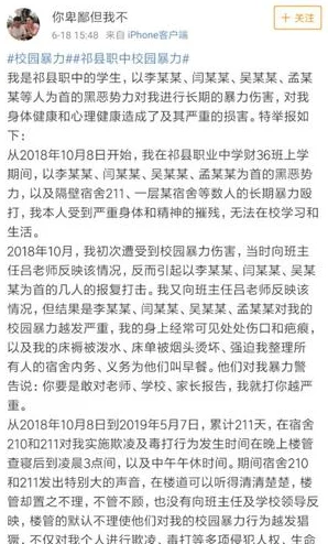 双性校草被小混混绑着玩j曝光校园暴力事件引发关注警方已介入调查