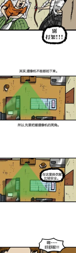 成人秘啪啪漫画新增精彩章节画质提升