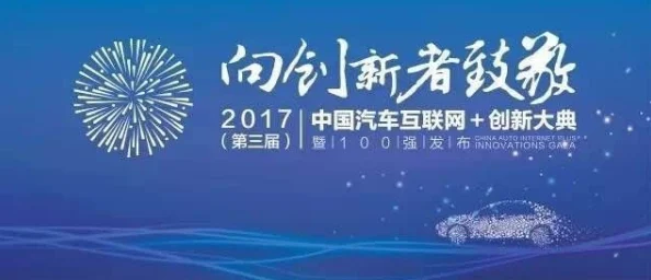 国产一页展现中国科技实力彰显创新活力激励奋斗热情